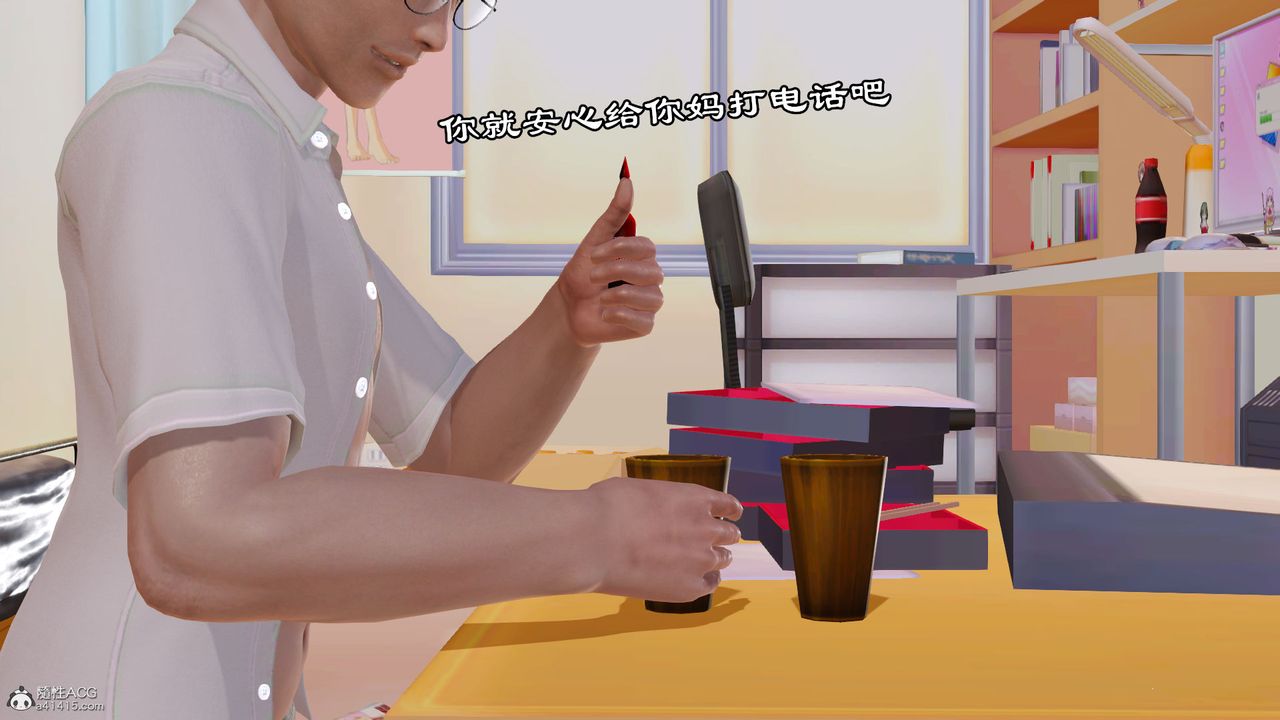 《[3D]愛我的媽媽》漫画 第07話