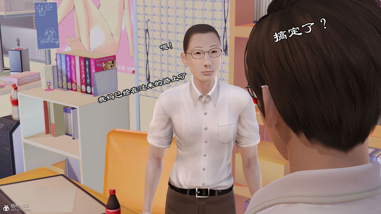 《[3D]愛我的媽媽》漫画 第07話