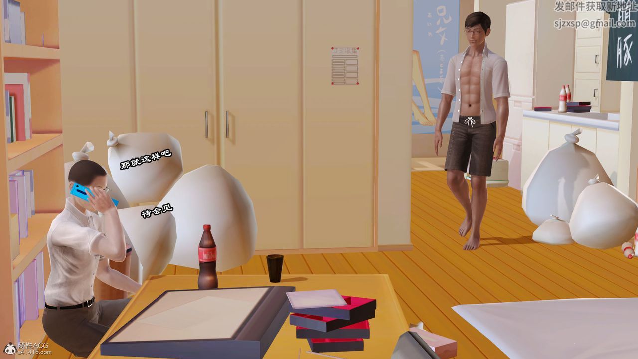 《[3D]愛我的媽媽》漫画 第07話