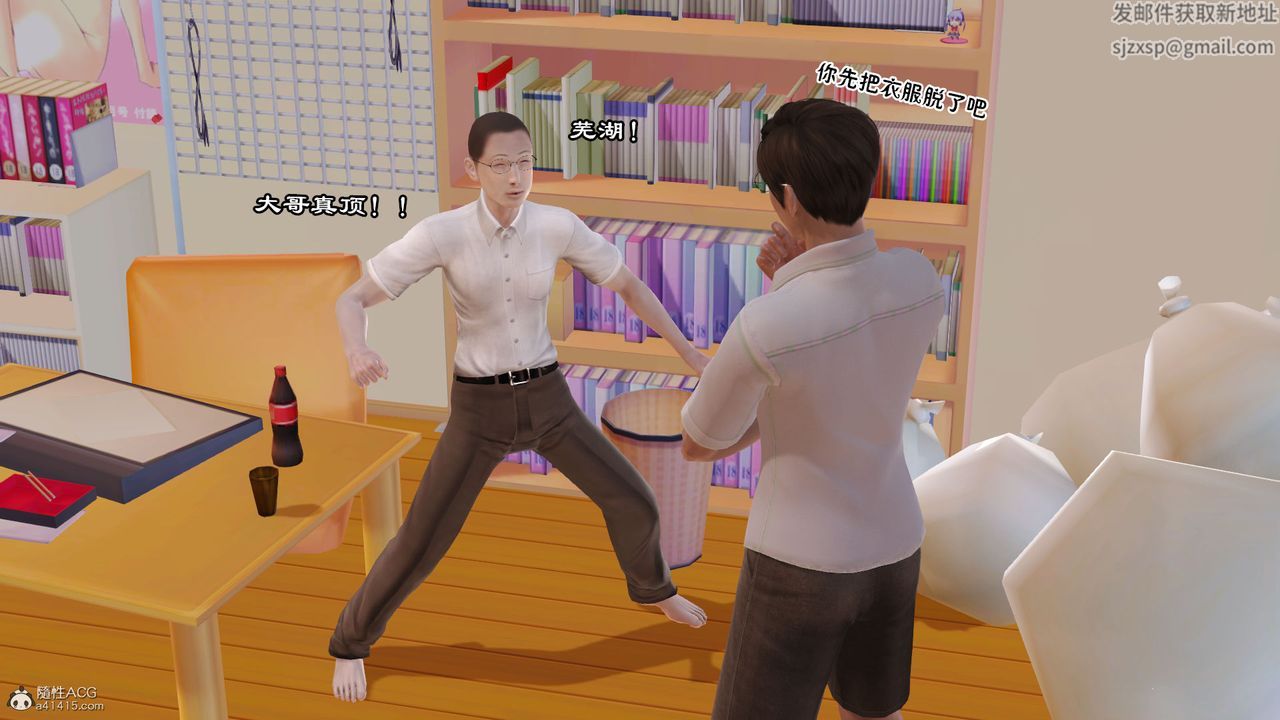 《[3D]愛我的媽媽》漫画 第07話