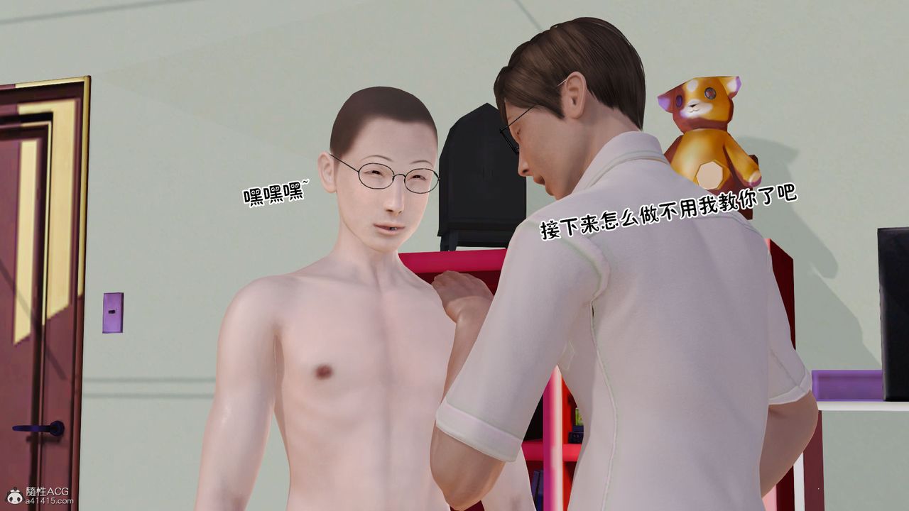 《[3D]愛我的媽媽》漫画 第07話