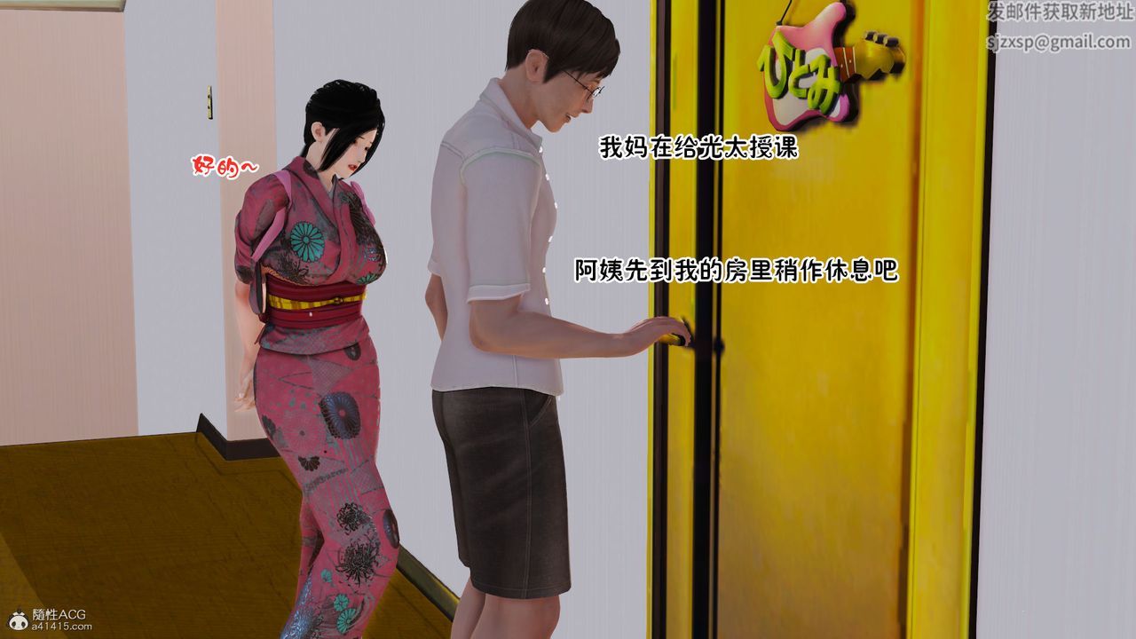 《[3D]愛我的媽媽》漫画 第08話-最終話
