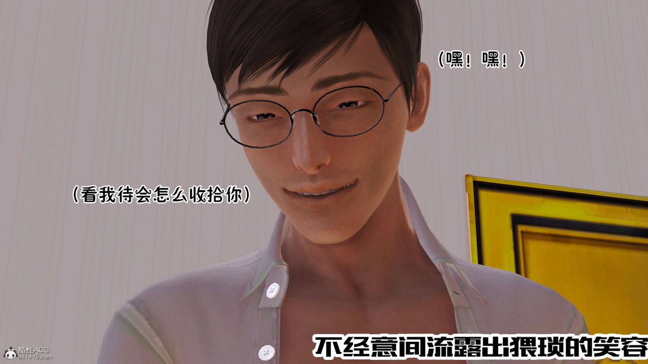 《[3D]愛我的媽媽》漫画 第08話-最終話