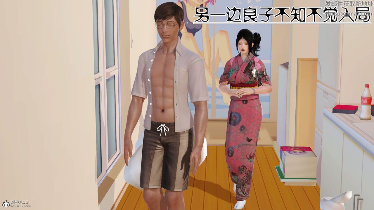 《[3D]愛我的媽媽》漫画 第08話-最終話