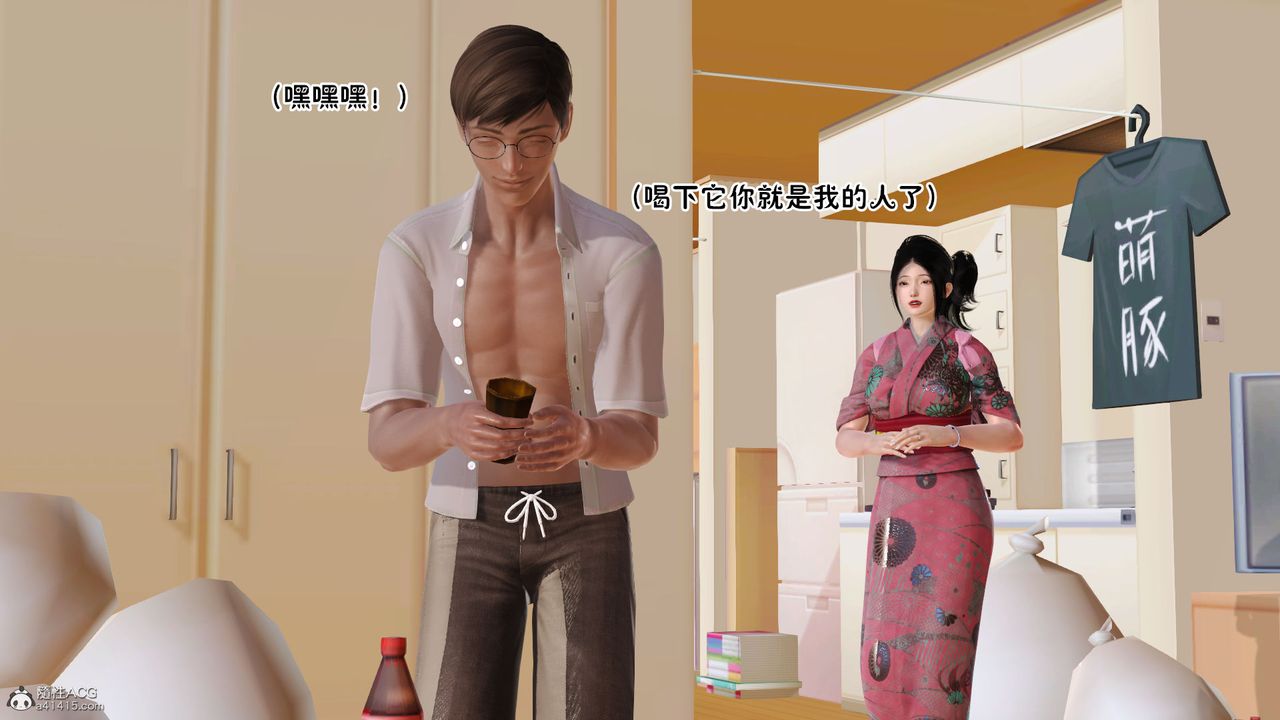 《[3D]愛我的媽媽》漫画 第08話-最終話