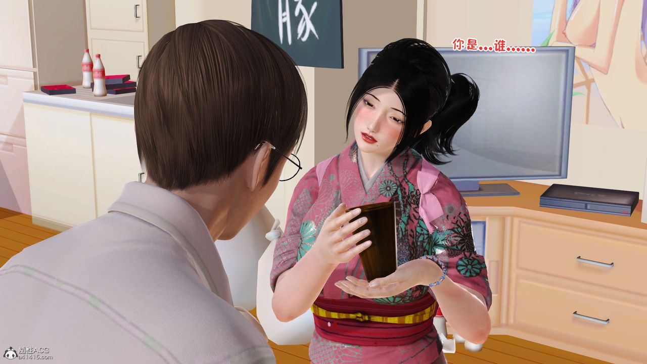 《[3D]愛我的媽媽》漫画 第08話-最終話