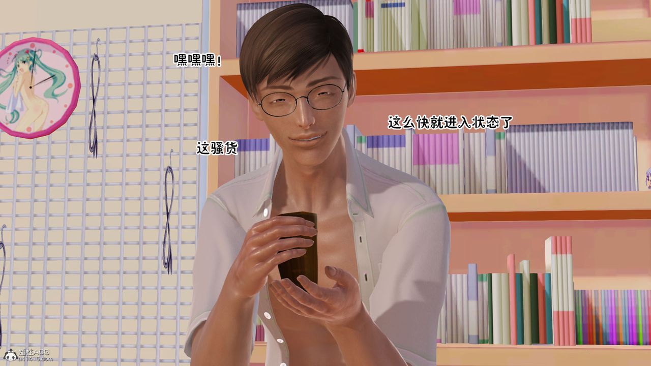 《[3D]愛我的媽媽》漫画 第08話-最終話