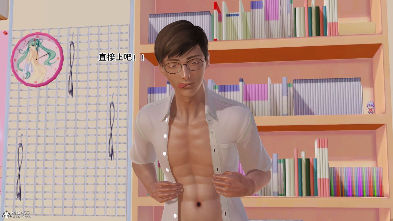 《[3D]愛我的媽媽》漫画 第08話-最終話