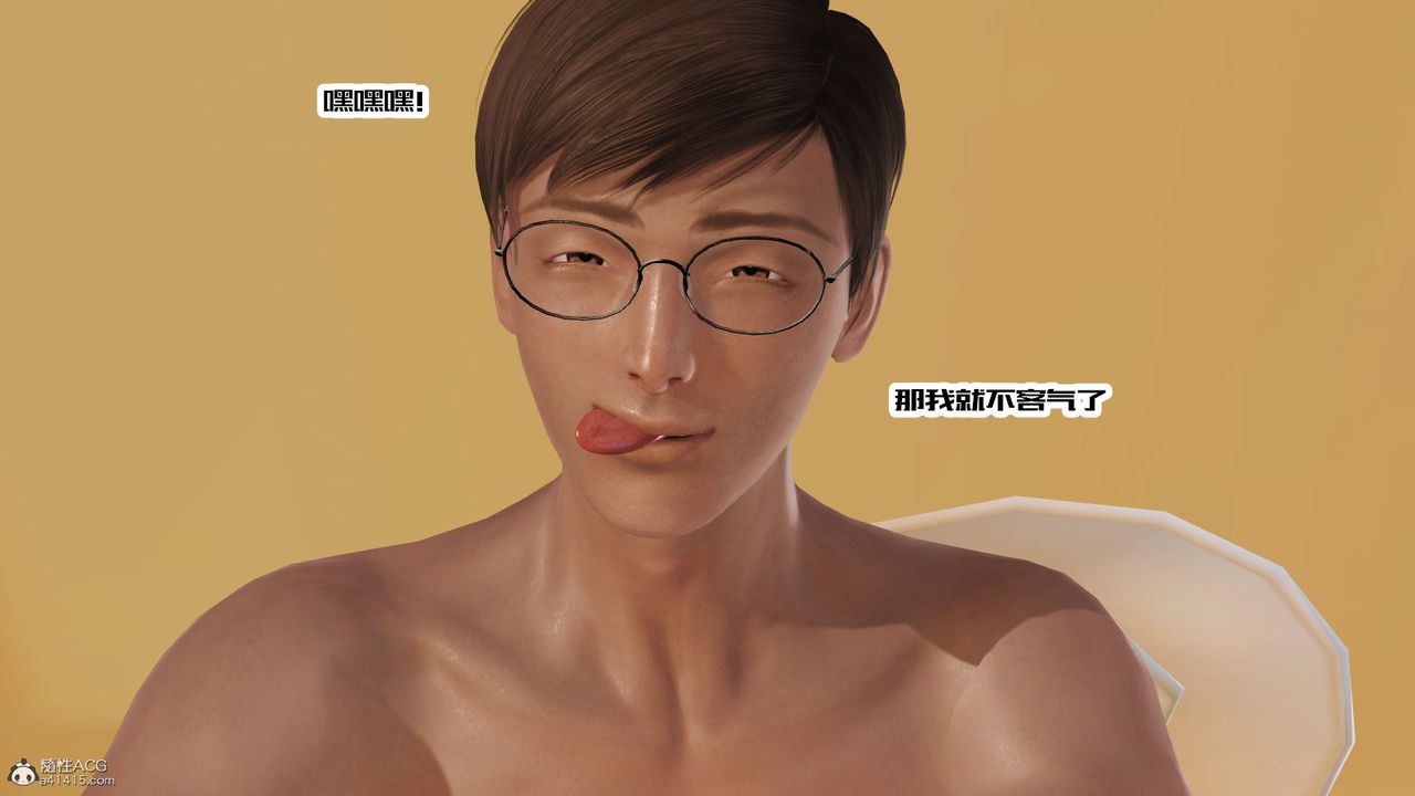 《[3D]愛我的媽媽》漫画 第08話-最終話