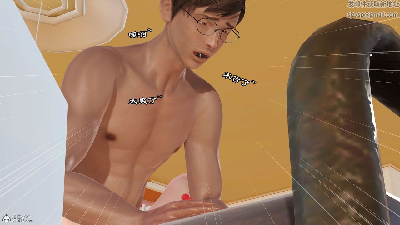 《[3D]愛我的媽媽》漫画 第08話-最終話