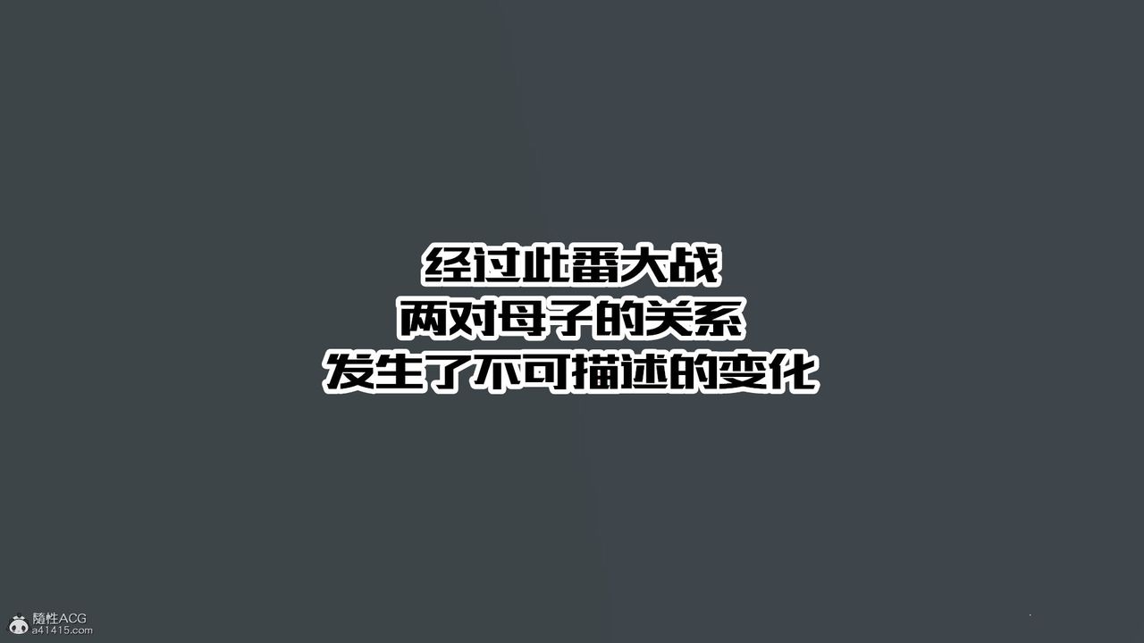 《[3D]愛我的媽媽》漫画 第08話-最終話