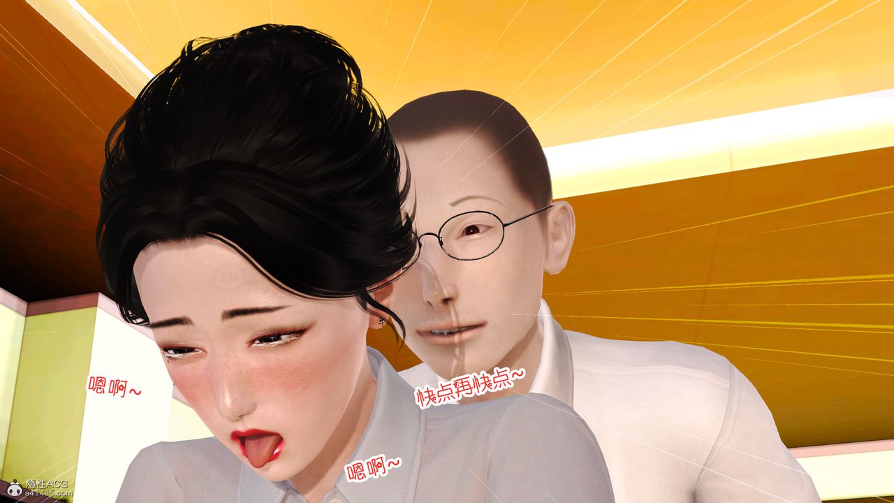 《[3D]愛我的媽媽》漫画 第08話-最終話