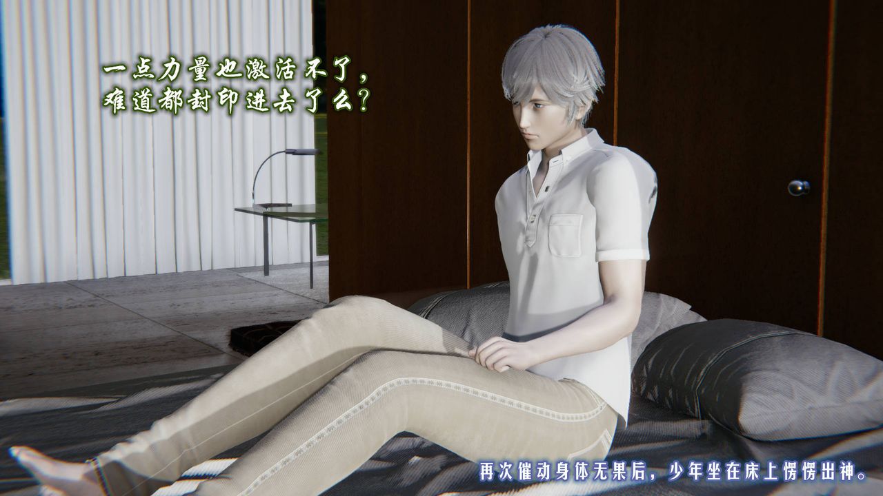 《[3D]愛之原力》漫画 第01話