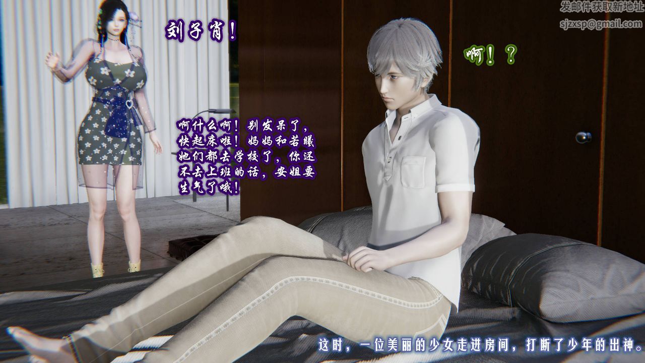 《[3D]愛之原力》漫画 第01話