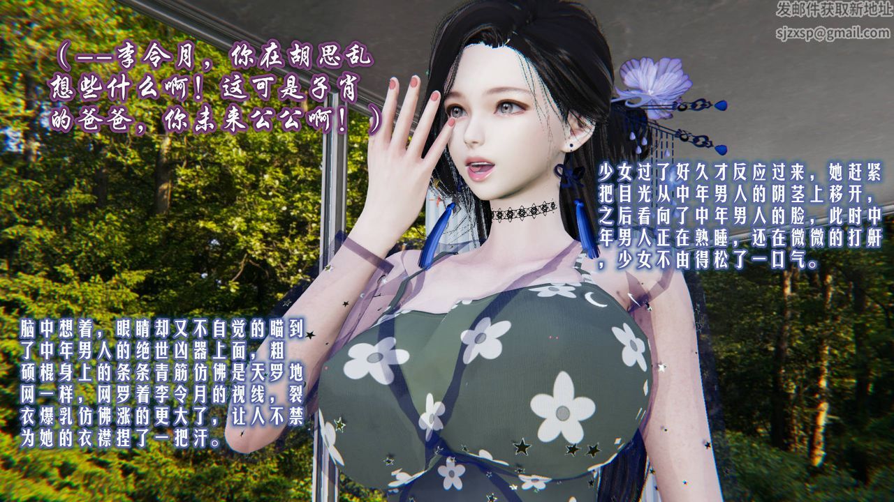 《[3D]愛之原力》漫画 第01話