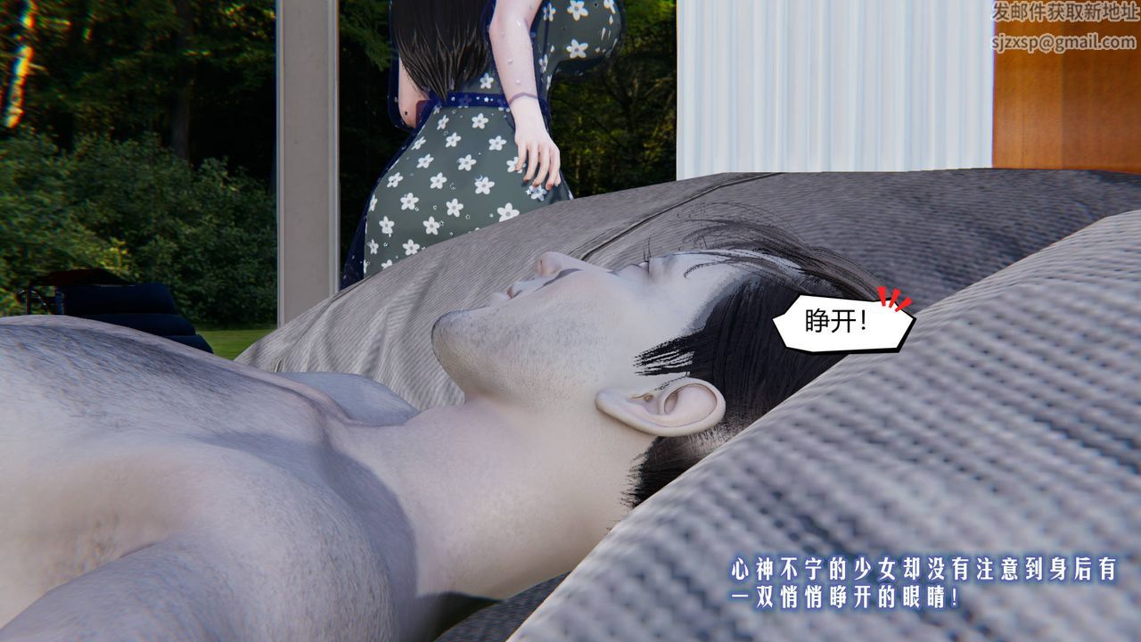 《[3D]愛之原力》漫画 第01話