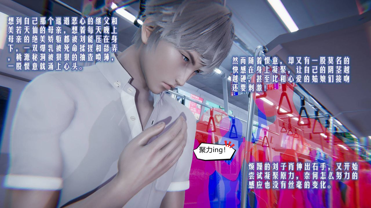 《[3D]愛之原力》漫画 第01話
