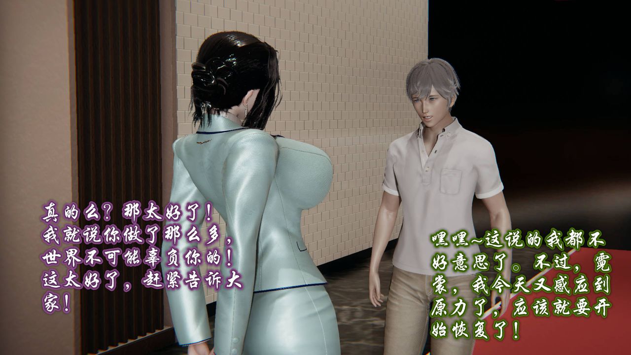 《[3D]愛之原力》漫画 第01話
