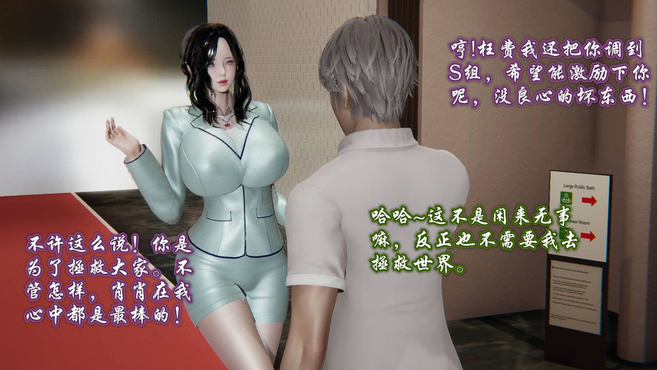 《[3D]愛之原力》漫画 第01話
