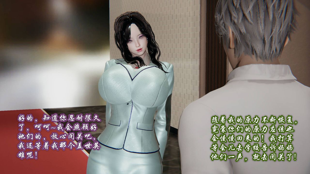 《[3D]愛之原力》漫画 第01話