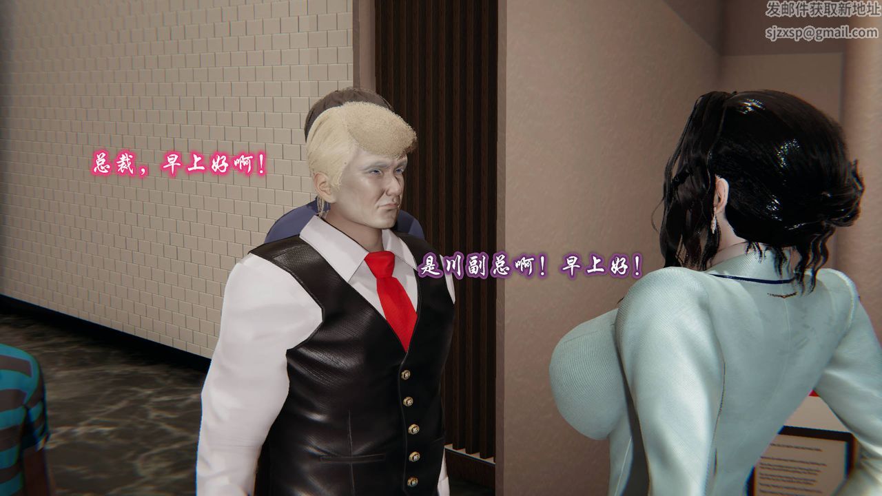 《[3D]愛之原力》漫画 第01話