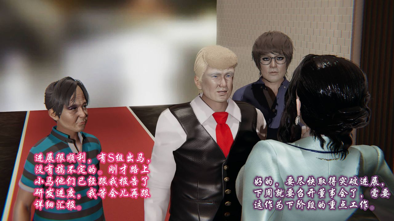 《[3D]愛之原力》漫画 第01話