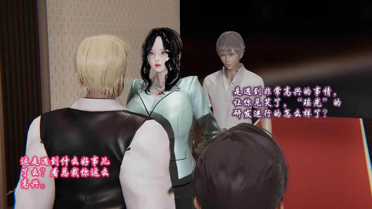 《[3D]愛之原力》漫画 第01話
