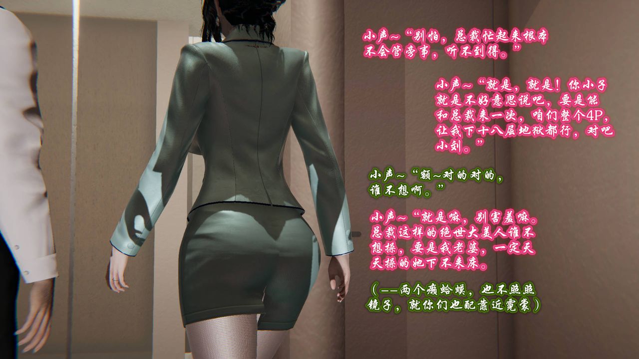 《[3D]愛之原力》漫画 第01話