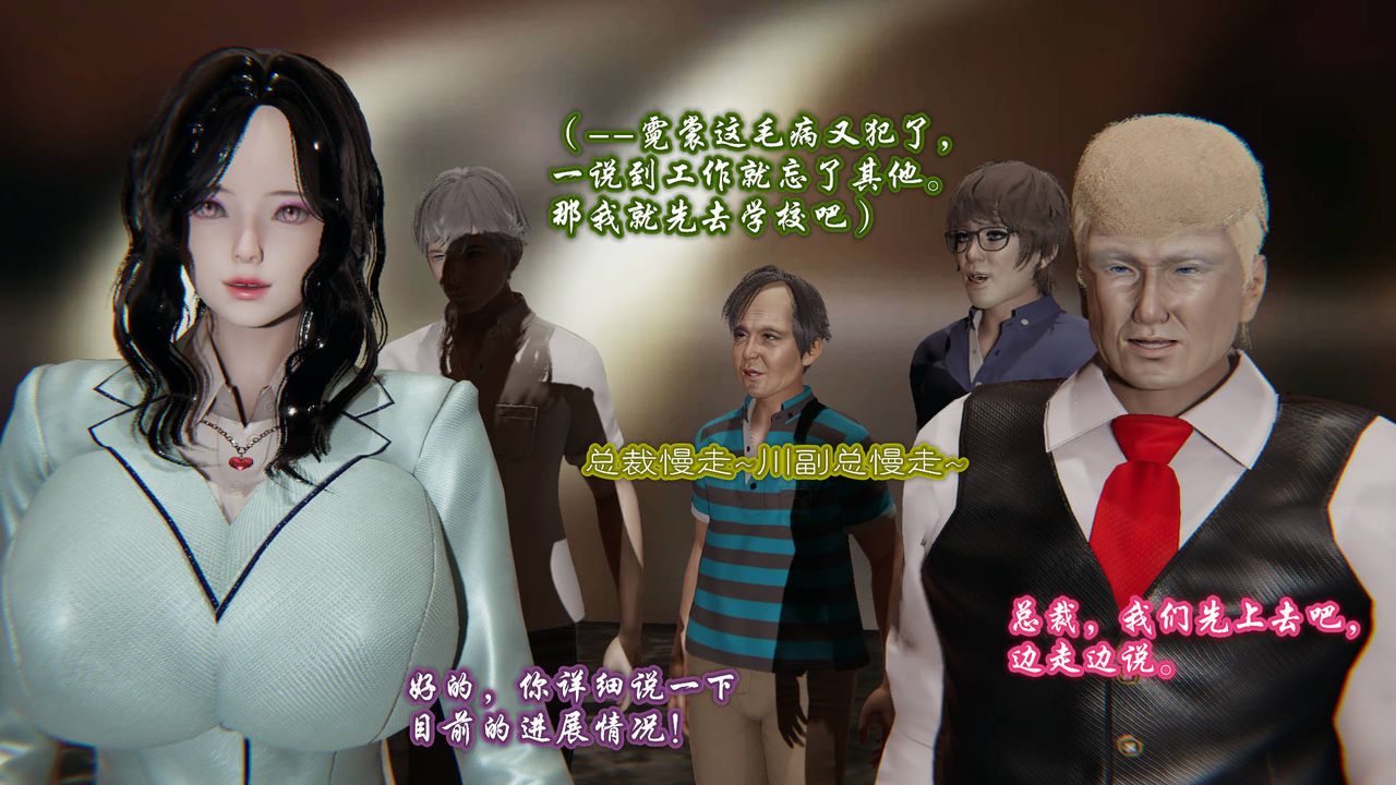 《[3D]愛之原力》漫画 第01話