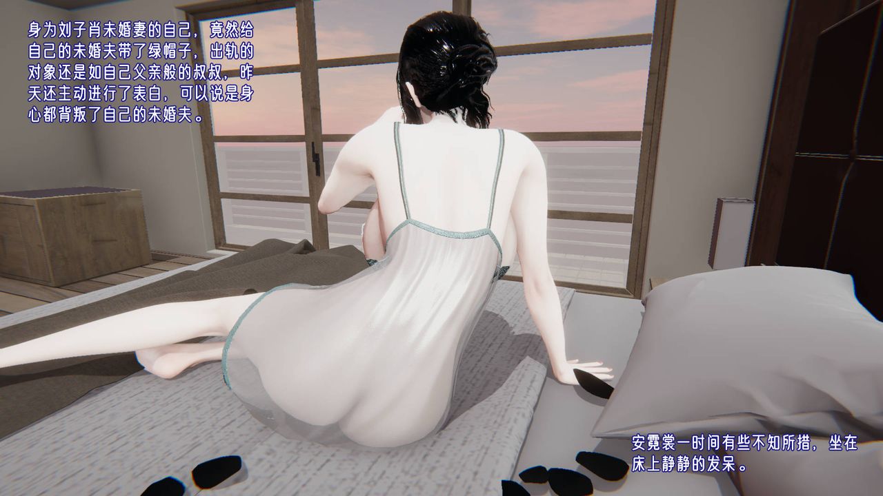《[3D]愛之原力》漫画 第11話