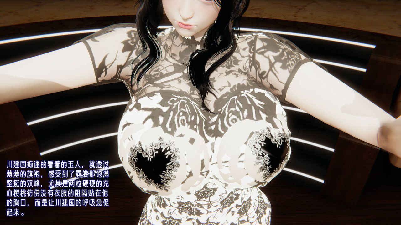 《[3D]愛之原力》漫画 第11話