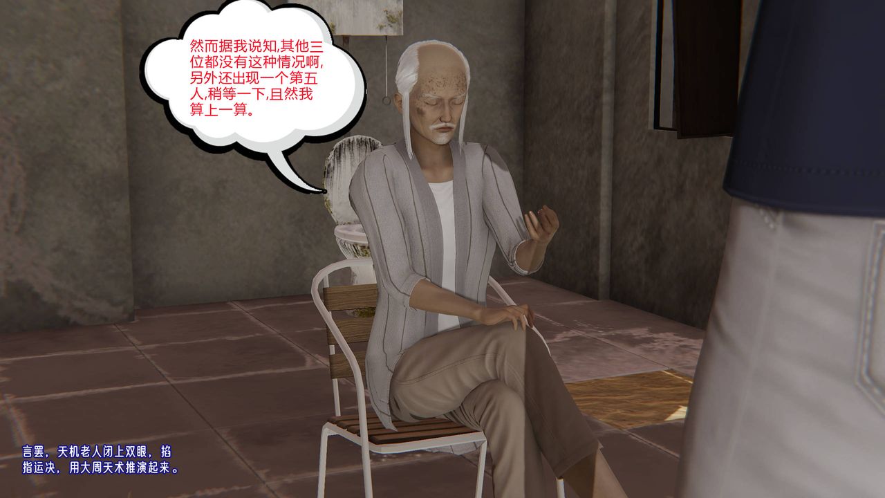 《[3D]愛之原力》漫画 第14話