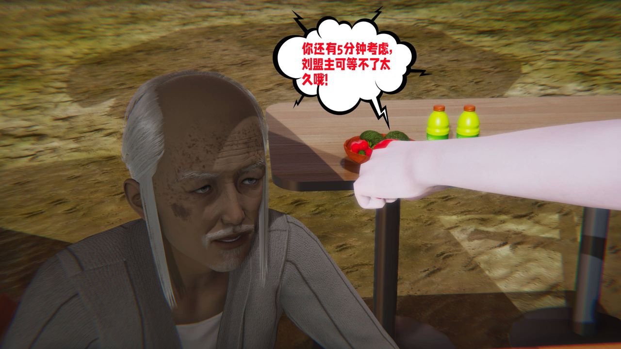 《[3D]愛之原力》漫画 第14話