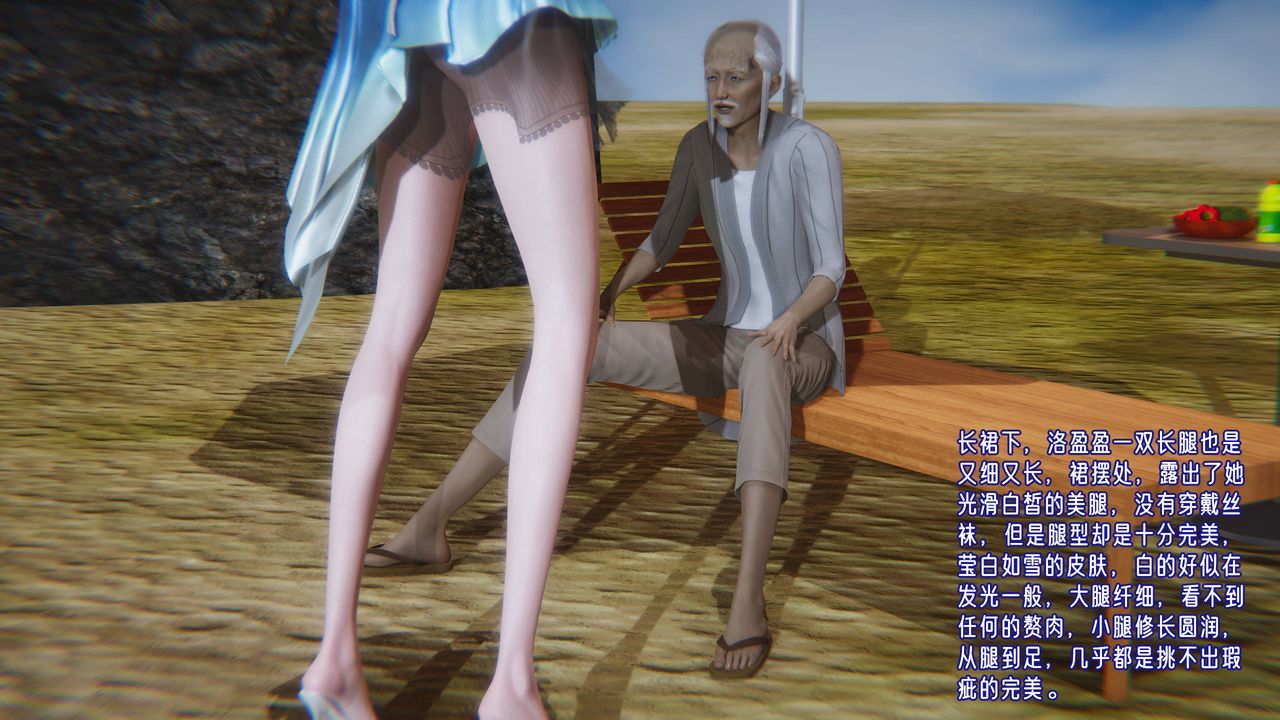 《[3D]愛之原力》漫画 第14話