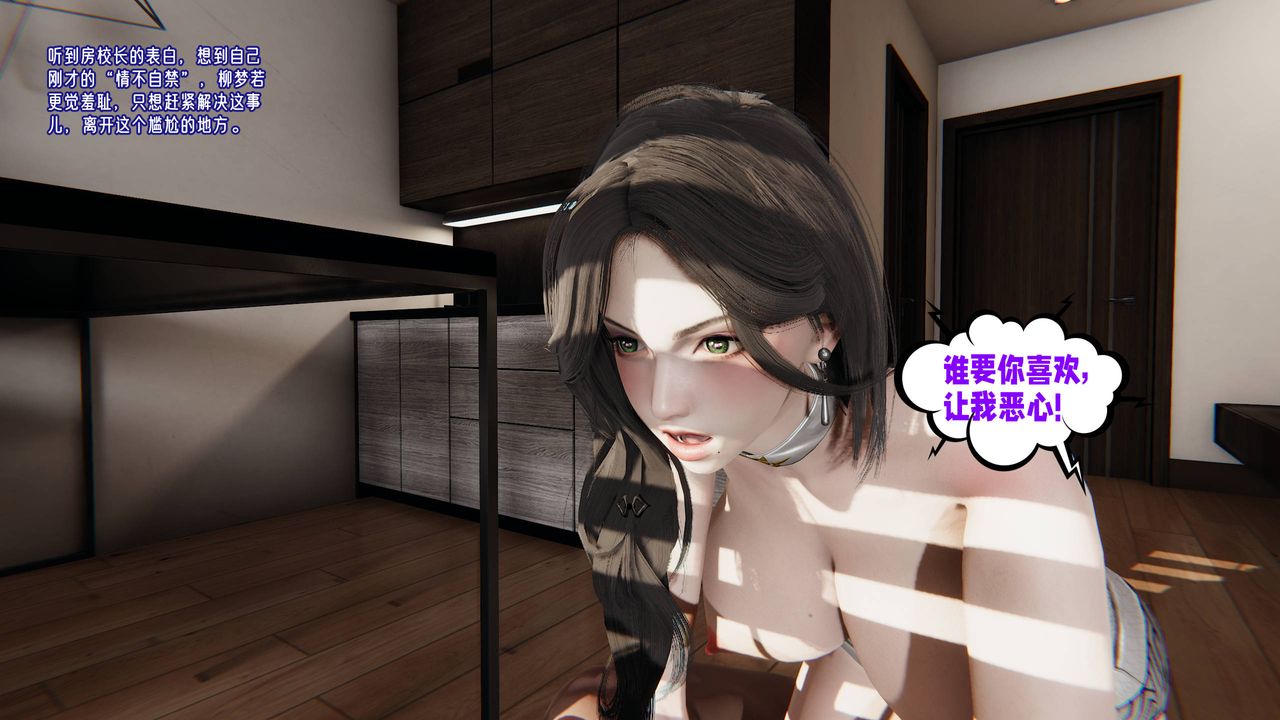 《[3D]愛之原力》漫画 第18話
