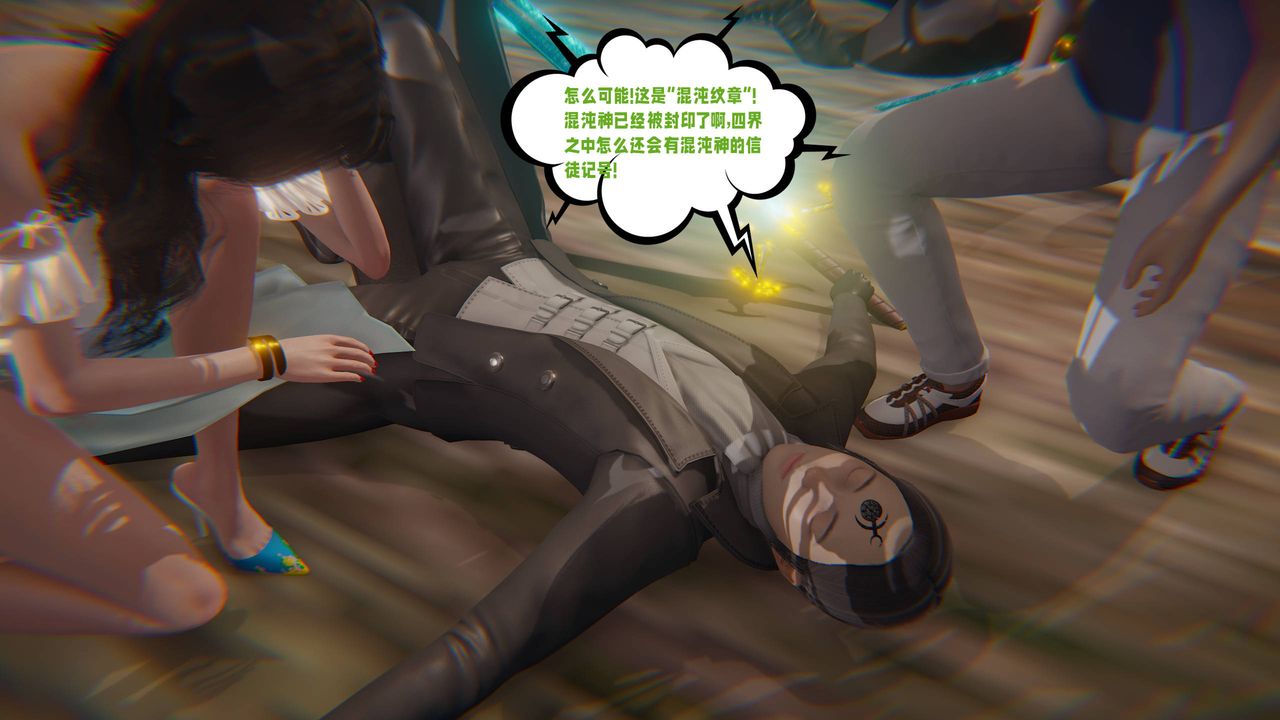 《[3D]愛之原力》漫画 第19話