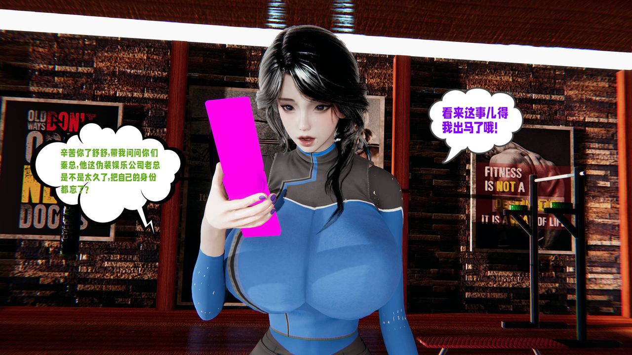 《[3D]愛之原力》漫画 第19話