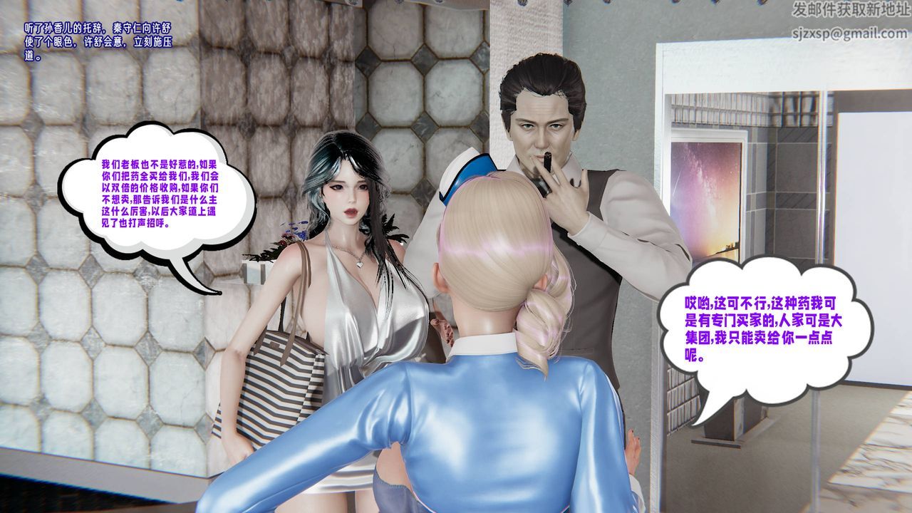 《[3D]愛之原力》漫画 第19話