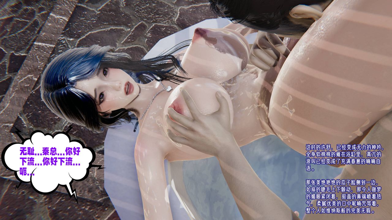 《[3D]愛之原力》漫画 第21話
