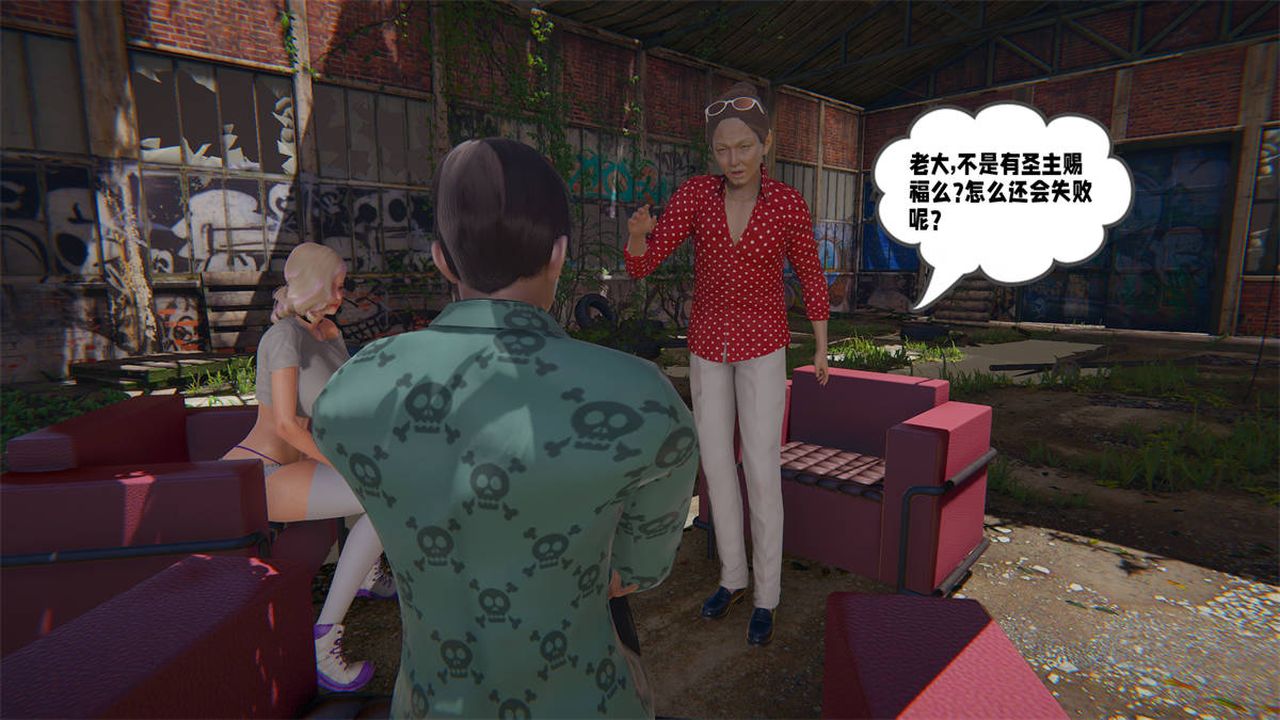 《[3D]愛之原力》漫画 第23話
