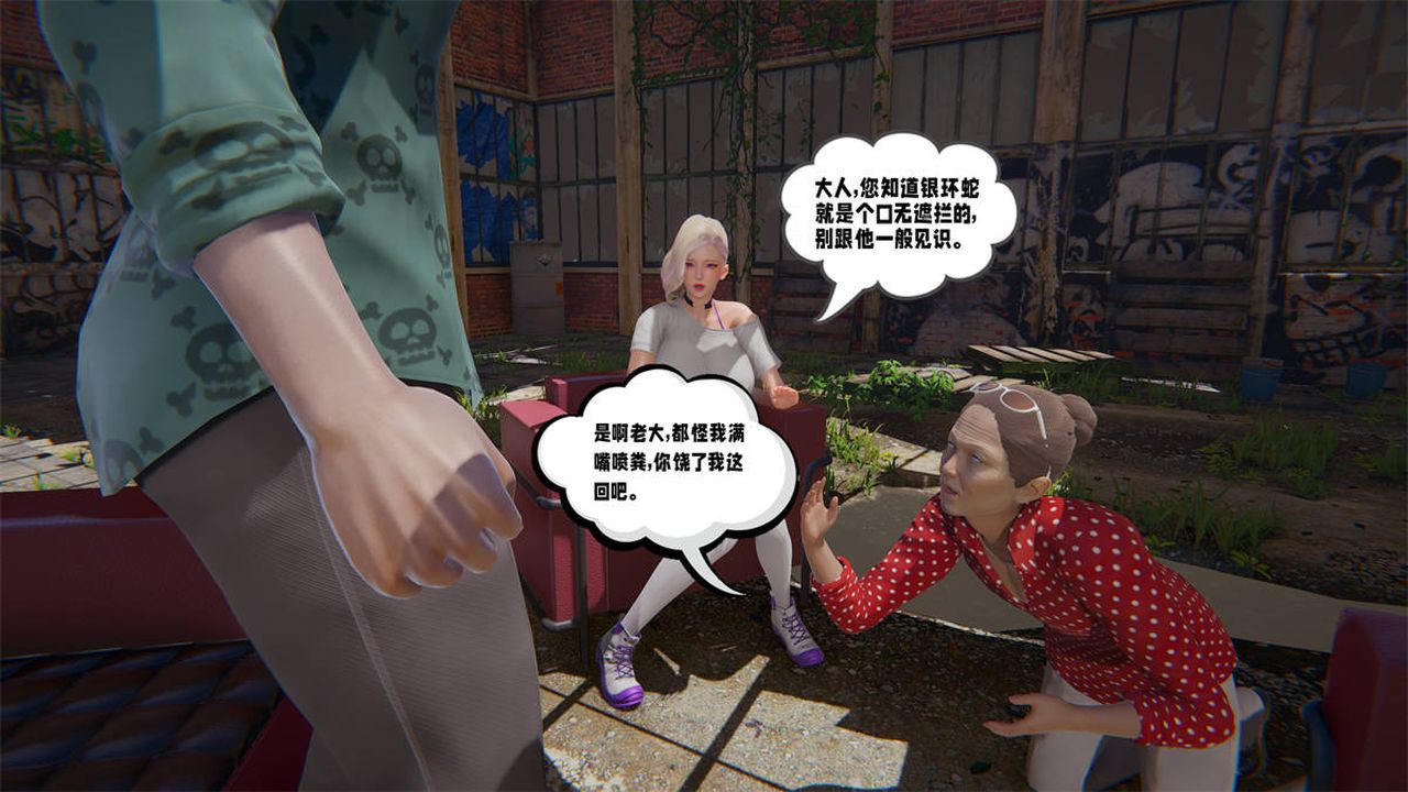 《[3D]愛之原力》漫画 第23話