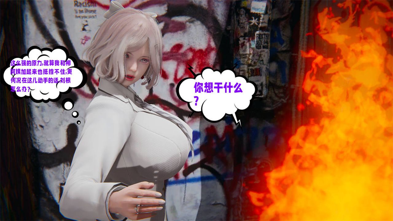 《[3D]愛之原力》漫画 第23話