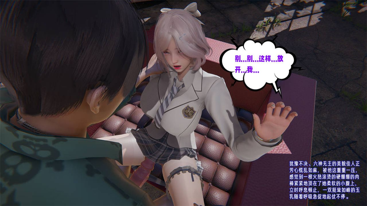 《[3D]愛之原力》漫画 第23話