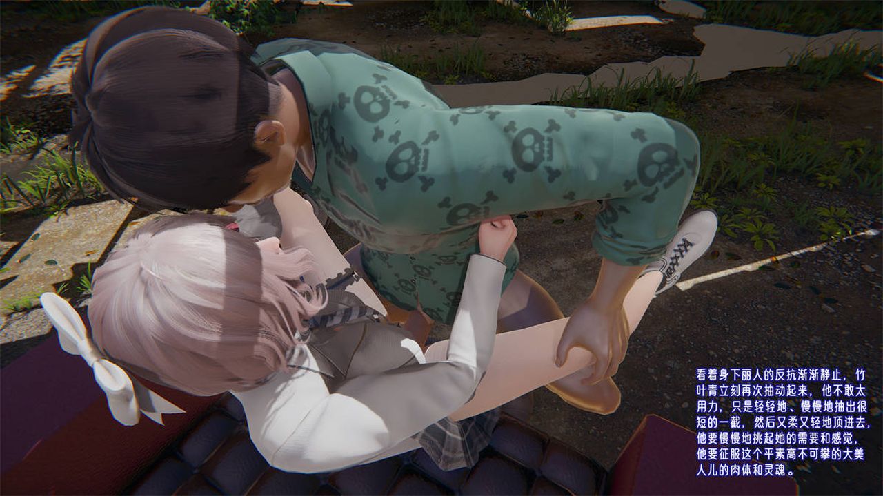 《[3D]愛之原力》漫画 第24話