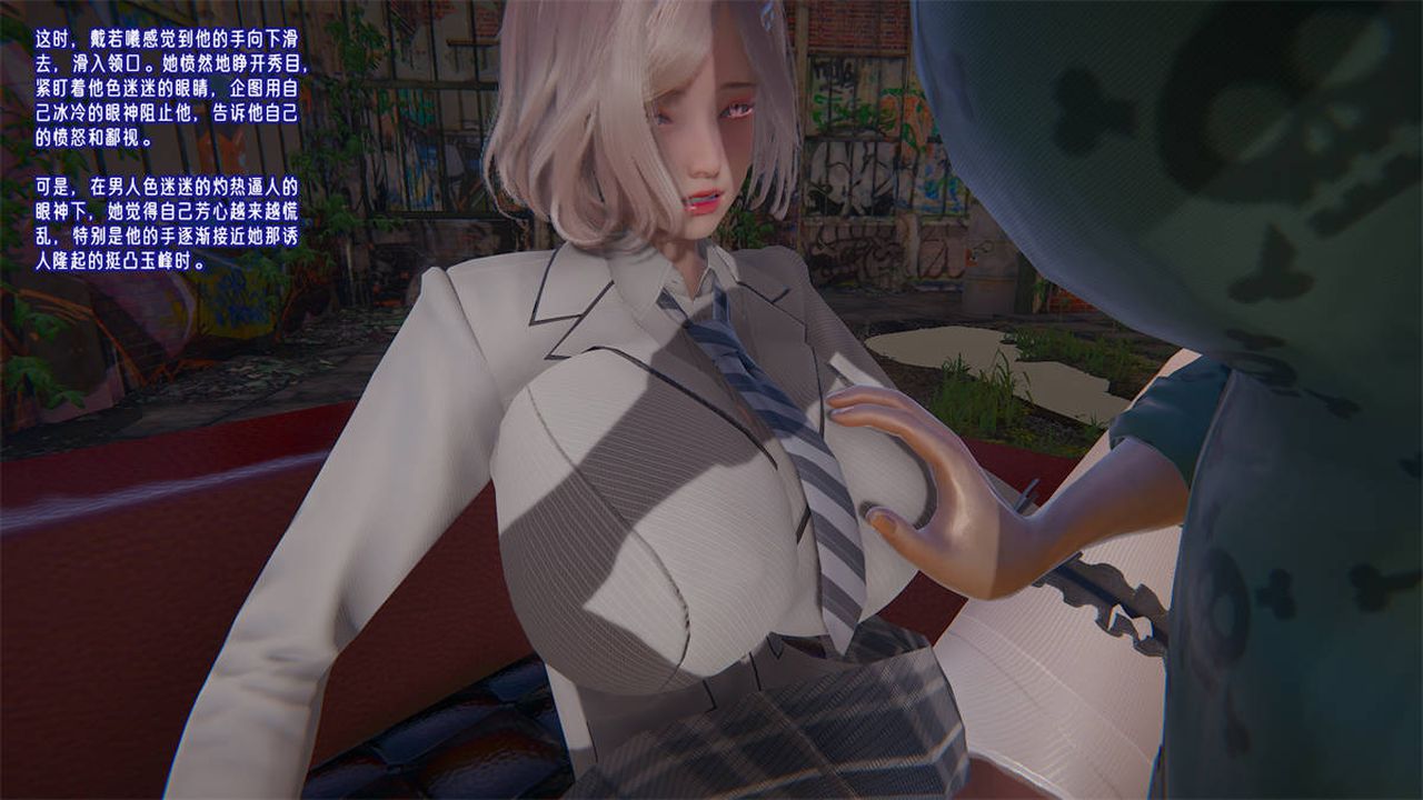 《[3D]愛之原力》漫画 第24話