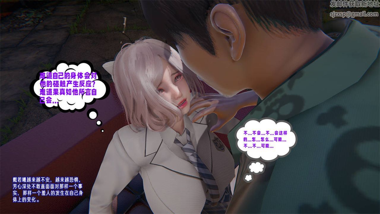 《[3D]愛之原力》漫画 第24話