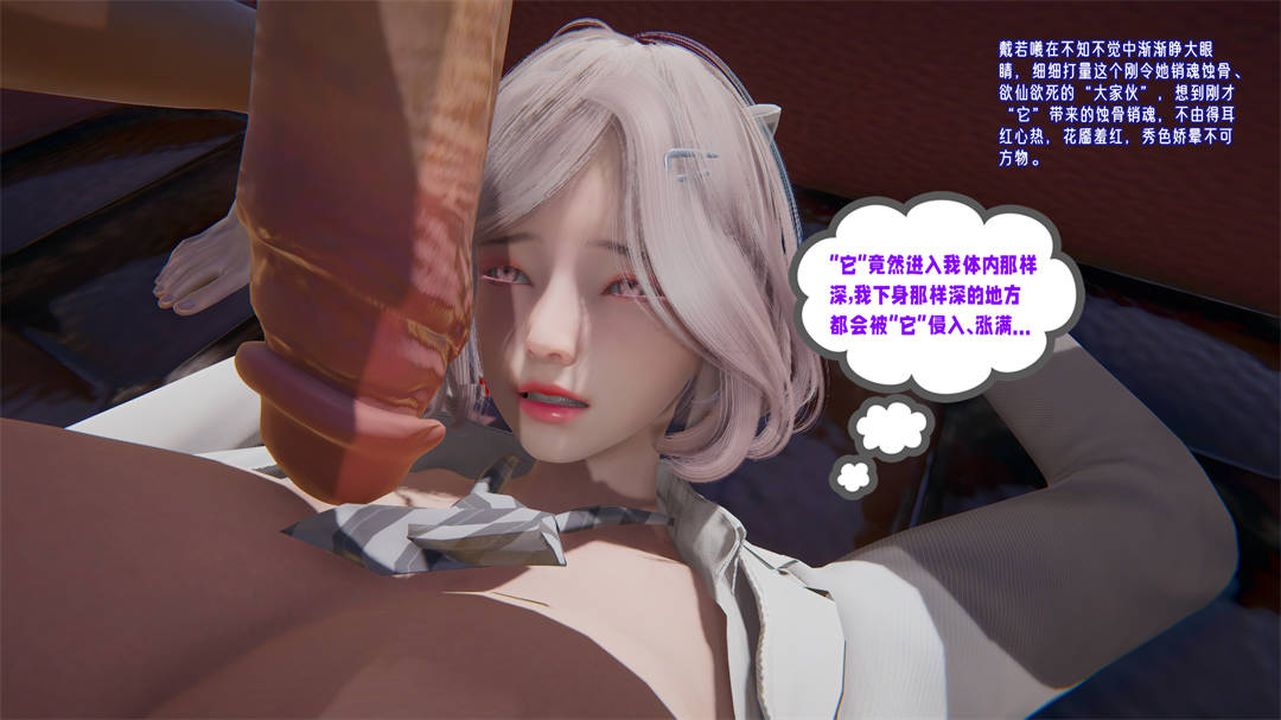《[3D]愛之原力》漫画 第25話