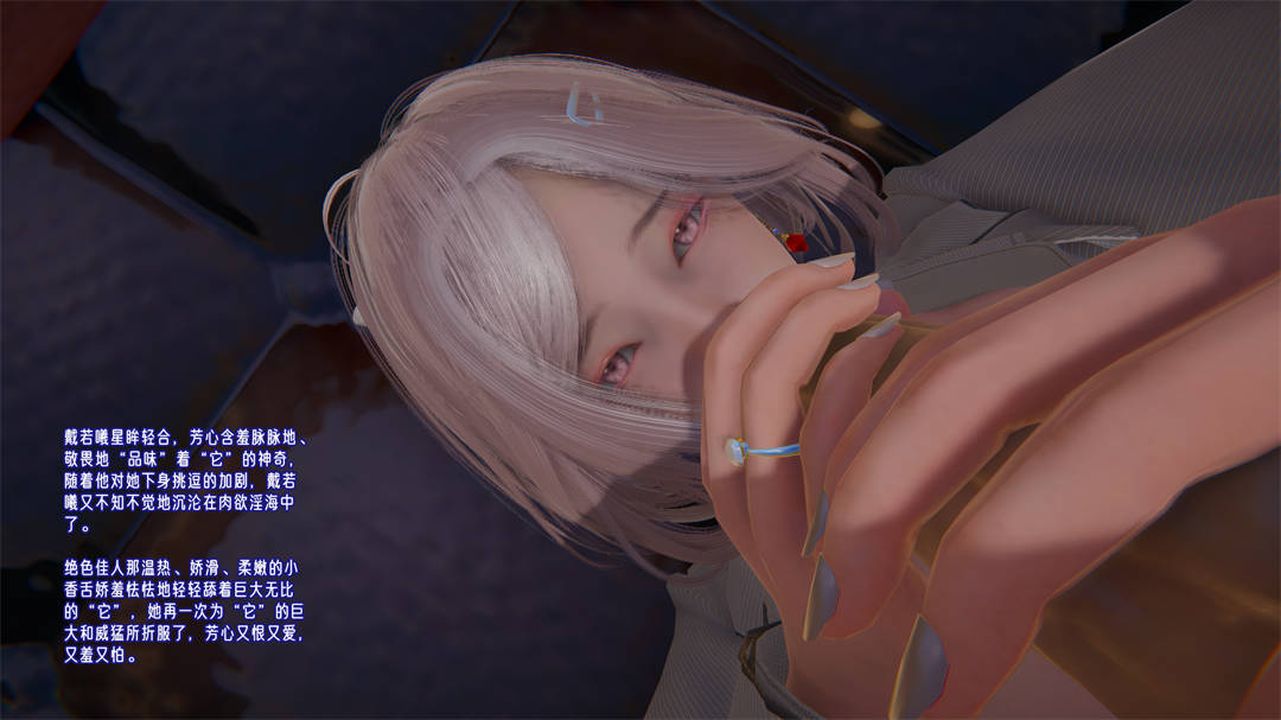 《[3D]愛之原力》漫画 第25話