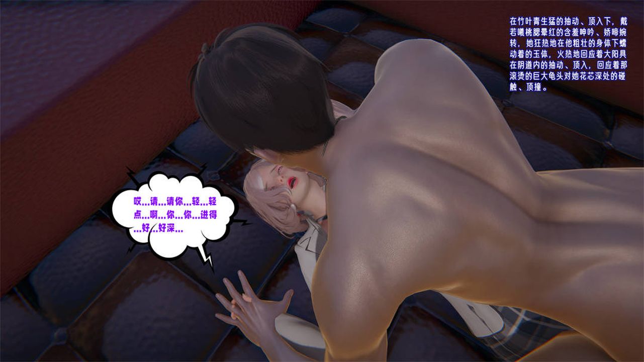 《[3D]愛之原力》漫画 第25話