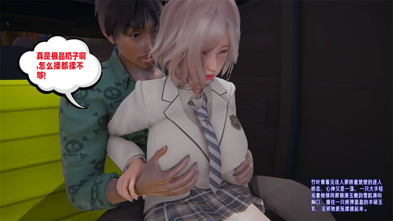 《[3D]愛之原力》漫画 第25話